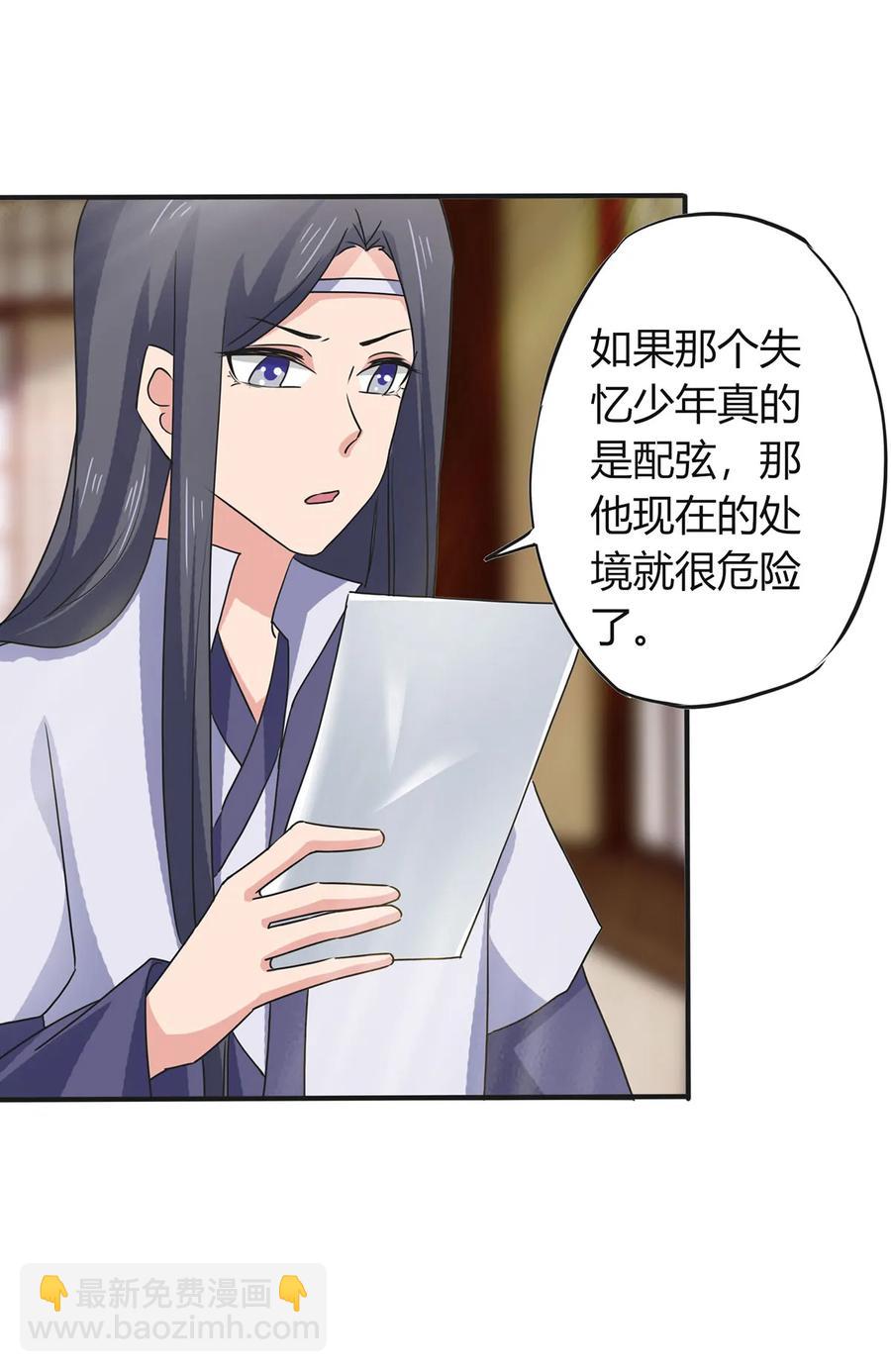 《女装大佬养成记》306 再入春宵楼 第8页