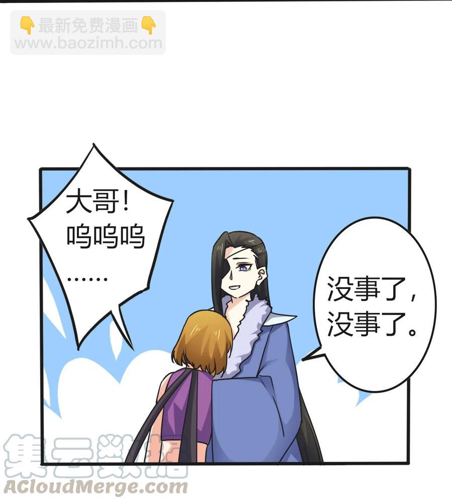 《女装大佬养成记》309 重逢 第10页