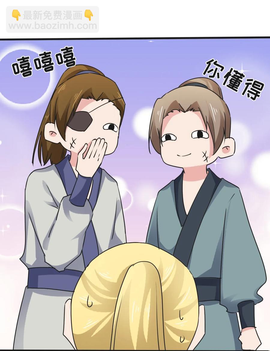 《女装大佬养成记》309 重逢 第14页