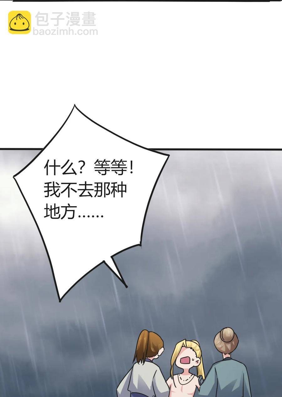 《女装大佬养成记》309 重逢 第15页
