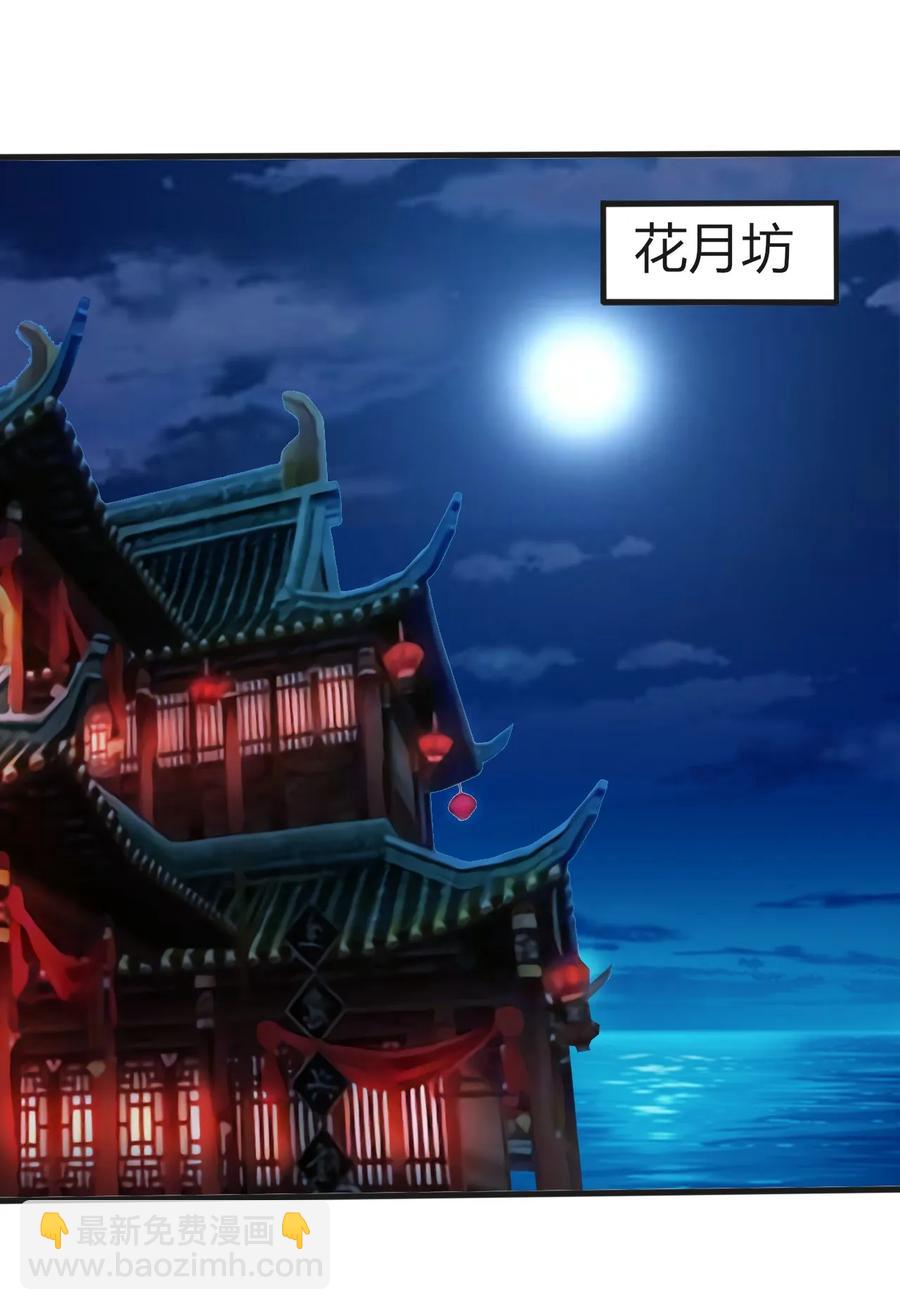 《女装大佬养成记》309 重逢 第17页