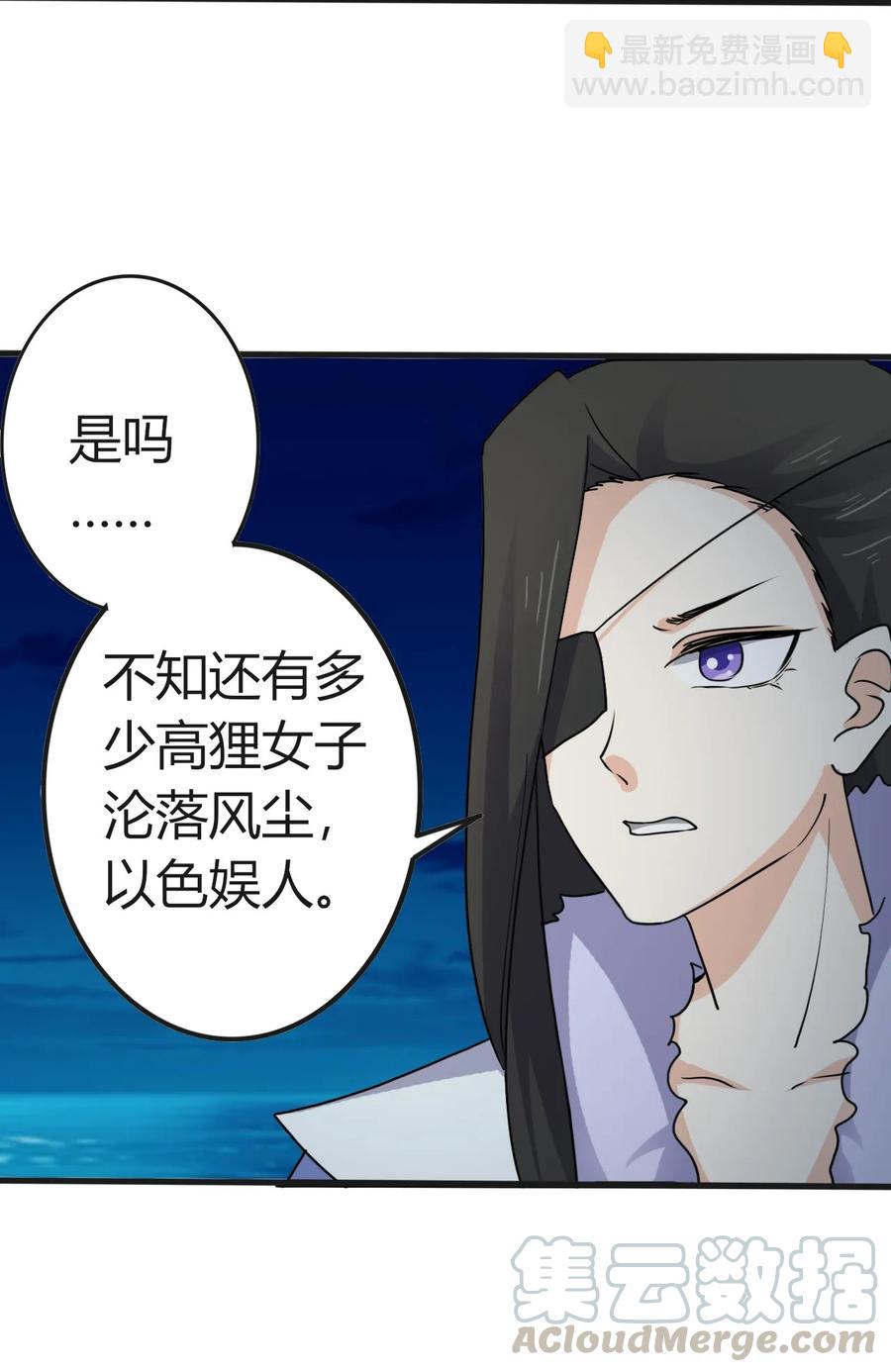 《女装大佬养成记》309 重逢 第19页