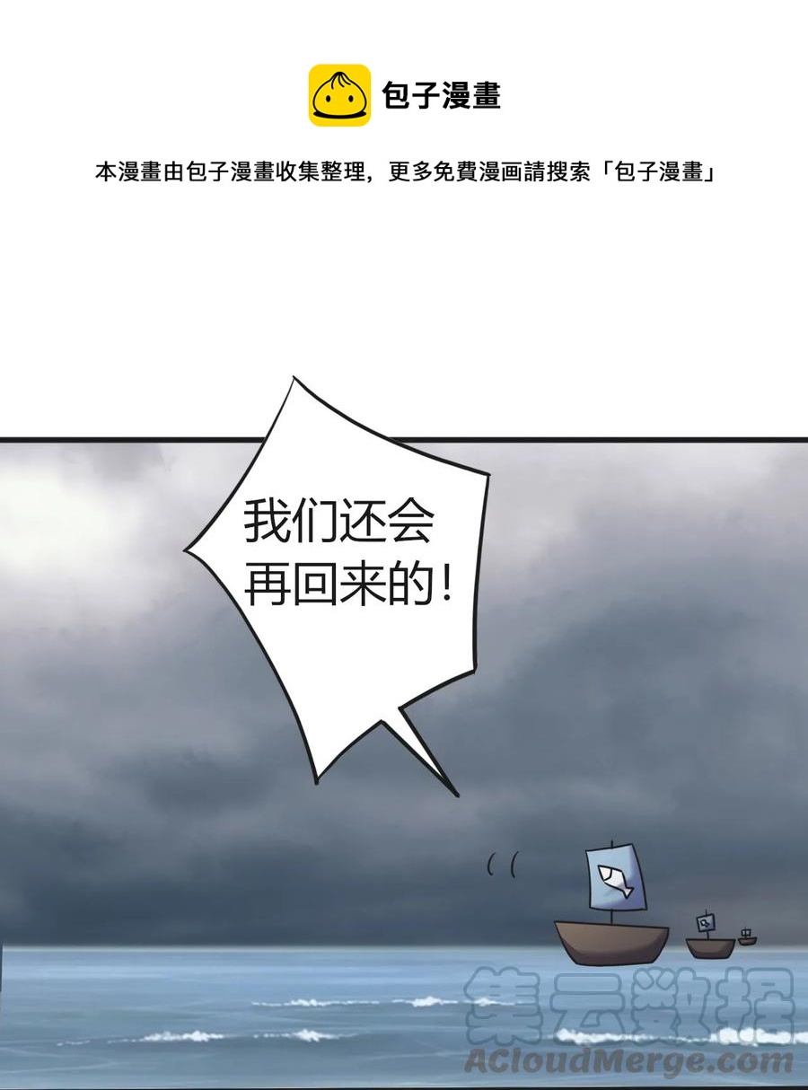 《女装大佬养成记》309 重逢 第1页