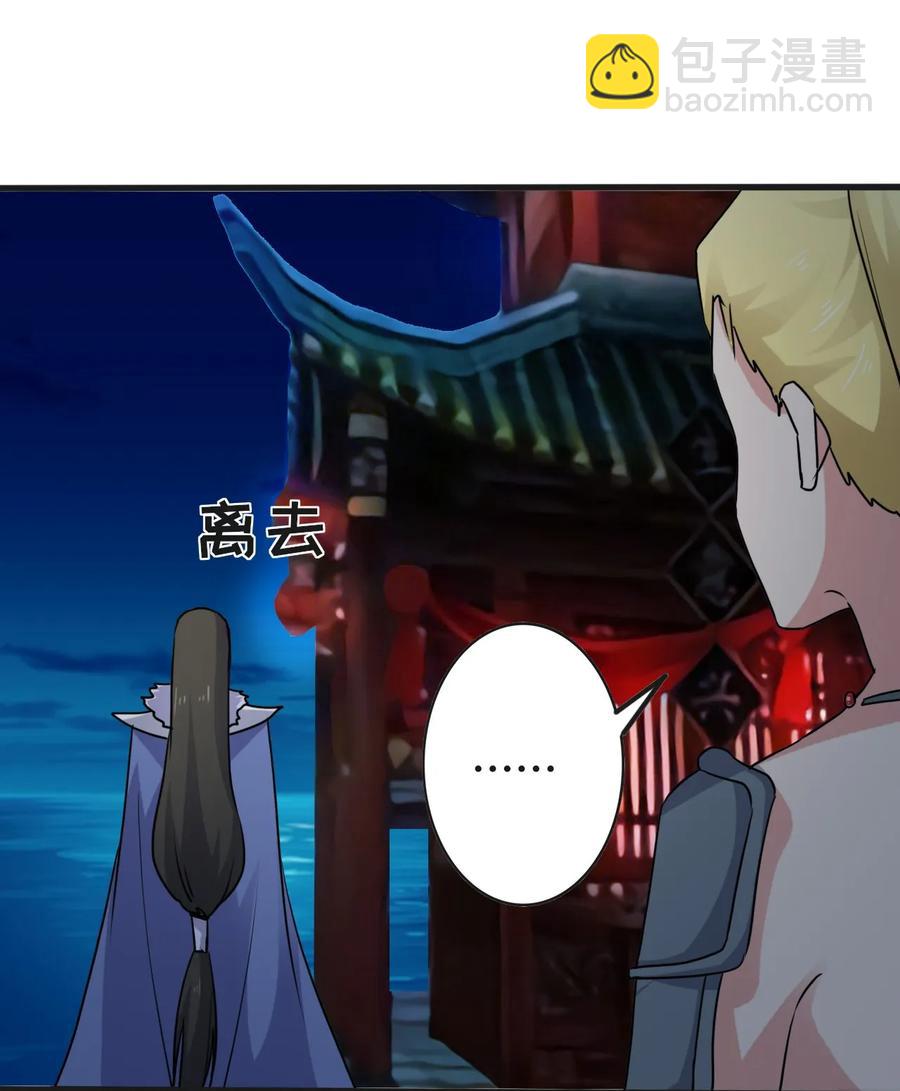 《女装大佬养成记》309 重逢 第20页