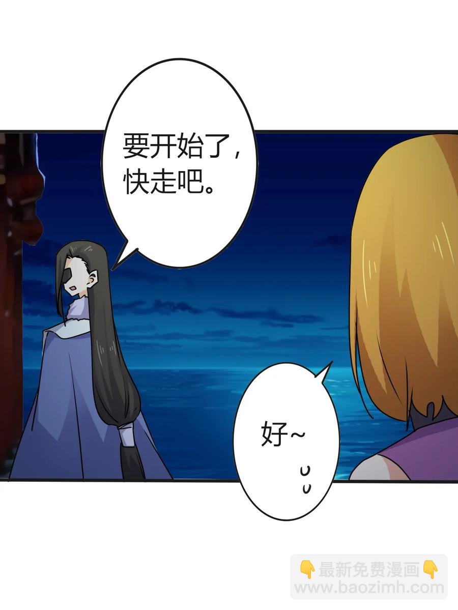 《女装大佬养成记》309 重逢 第23页