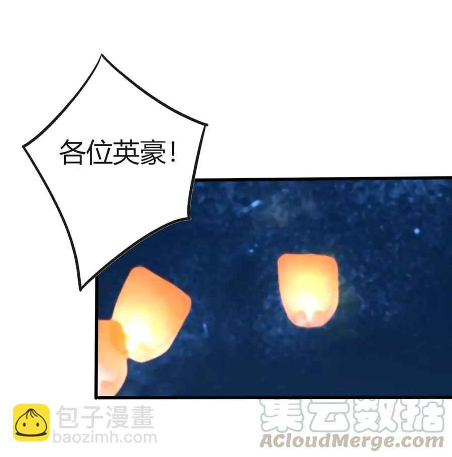 《女装大佬养成记》309 重逢 第25页