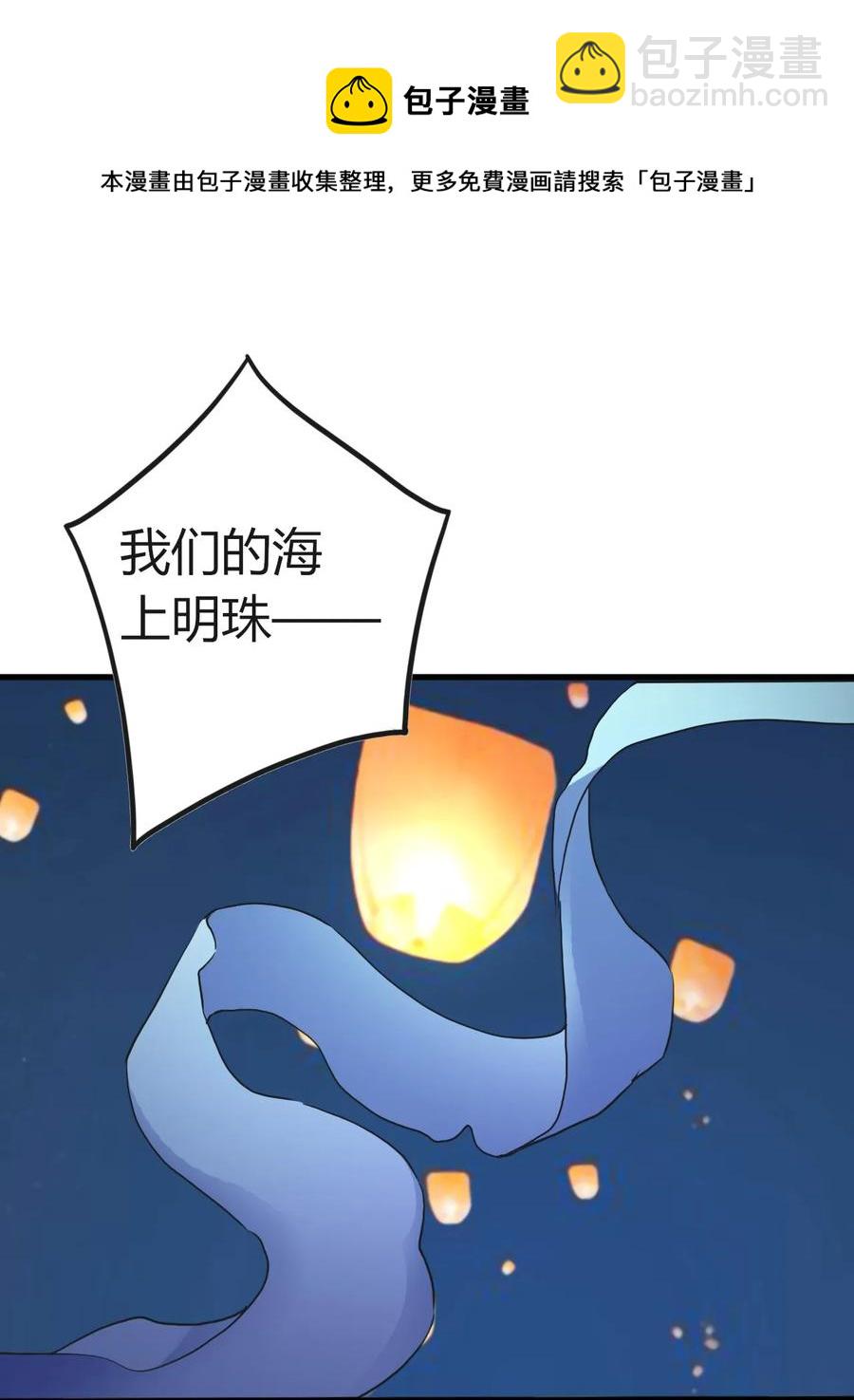 《女装大佬养成记》309 重逢 第27页