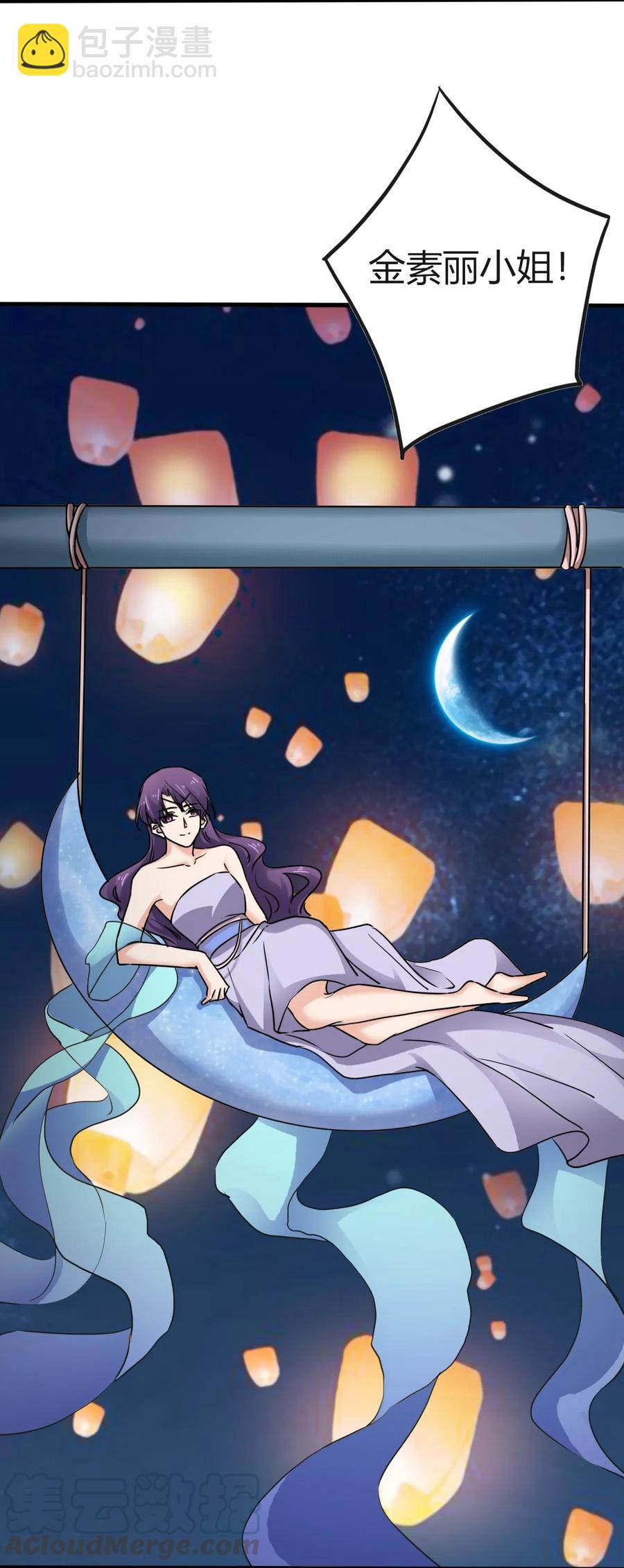 《女装大佬养成记》309 重逢 第28页