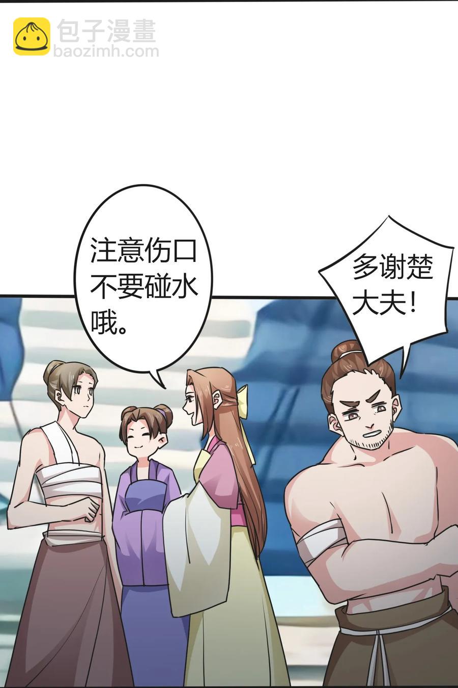 《女装大佬养成记》309 重逢 第2页