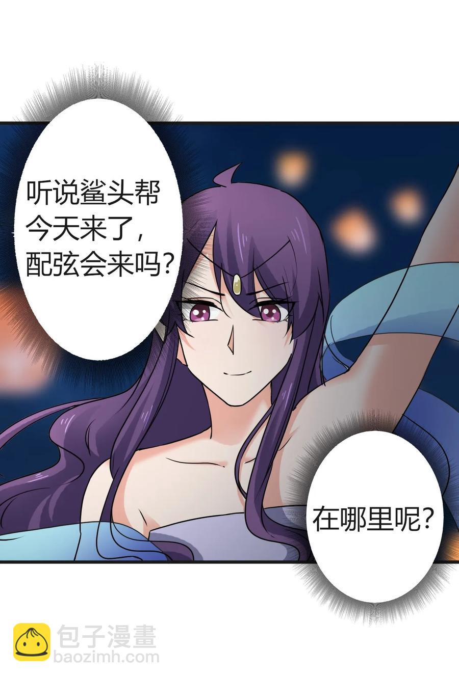 《女装大佬养成记》309 重逢 第33页
