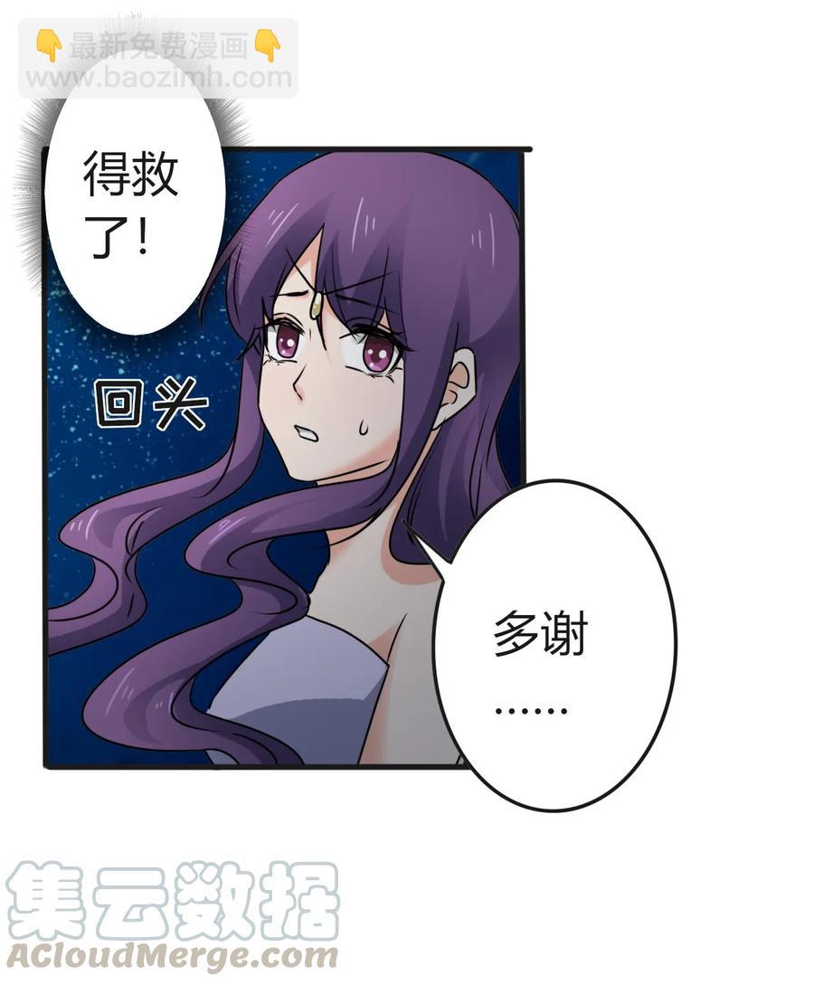 《女装大佬养成记》309 重逢 第40页
