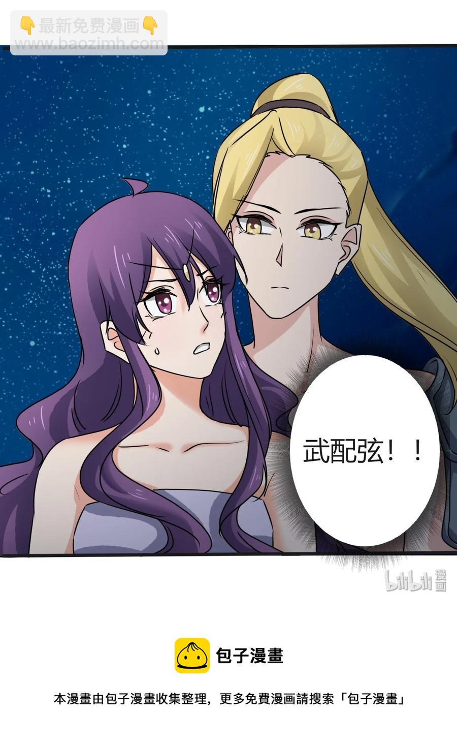 《女装大佬养成记》309 重逢 第42页