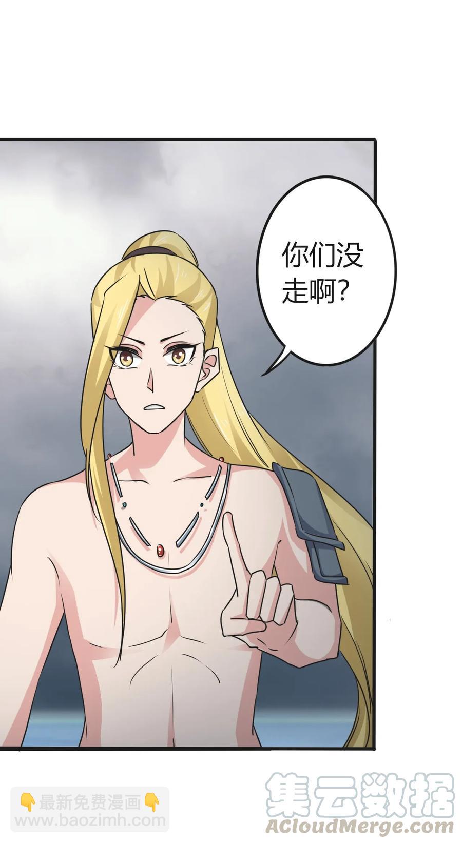 《女装大佬养成记》309 重逢 第4页