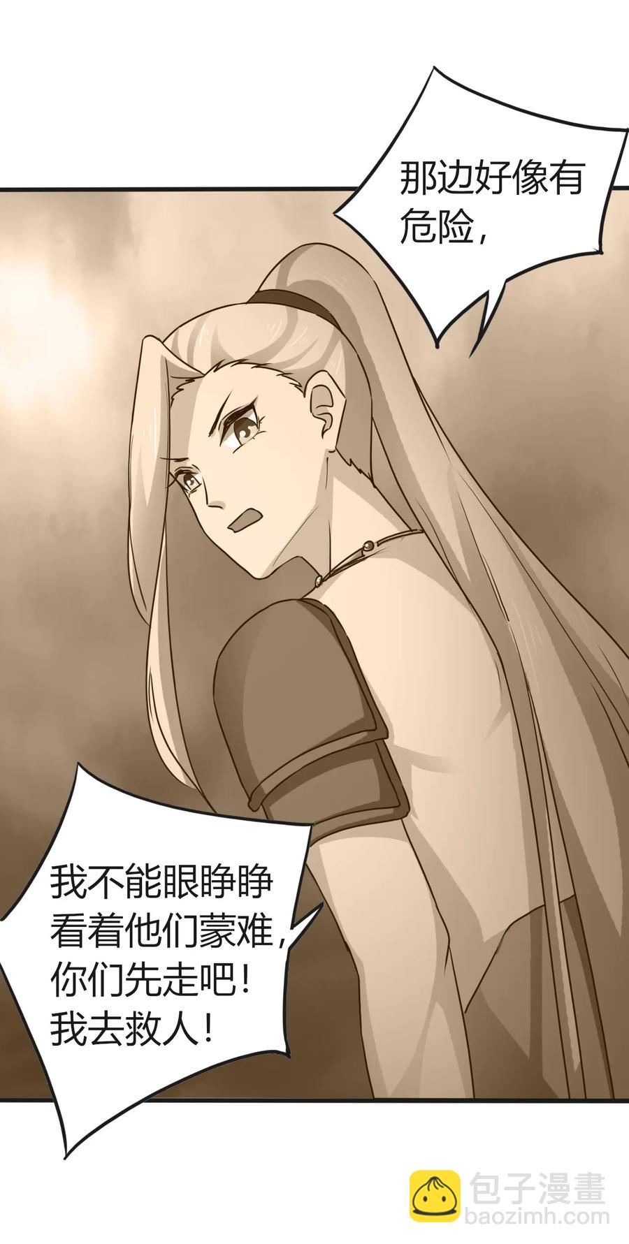 《女装大佬养成记》309 重逢 第6页
