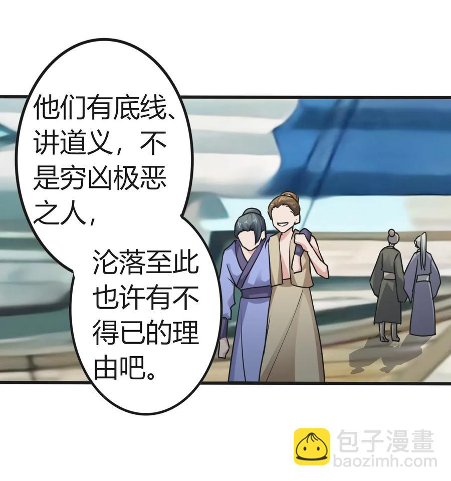《女装大佬养成记》309 重逢 第8页
