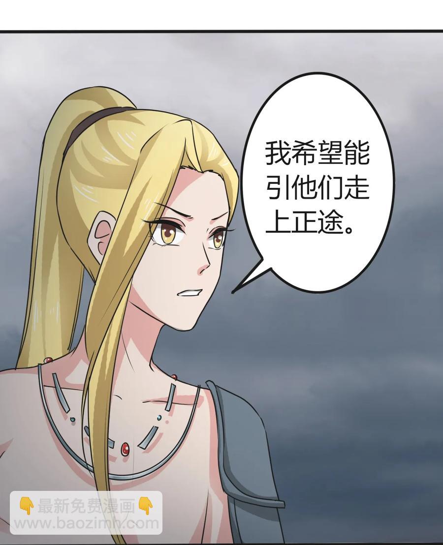 《女装大佬养成记》309 重逢 第9页