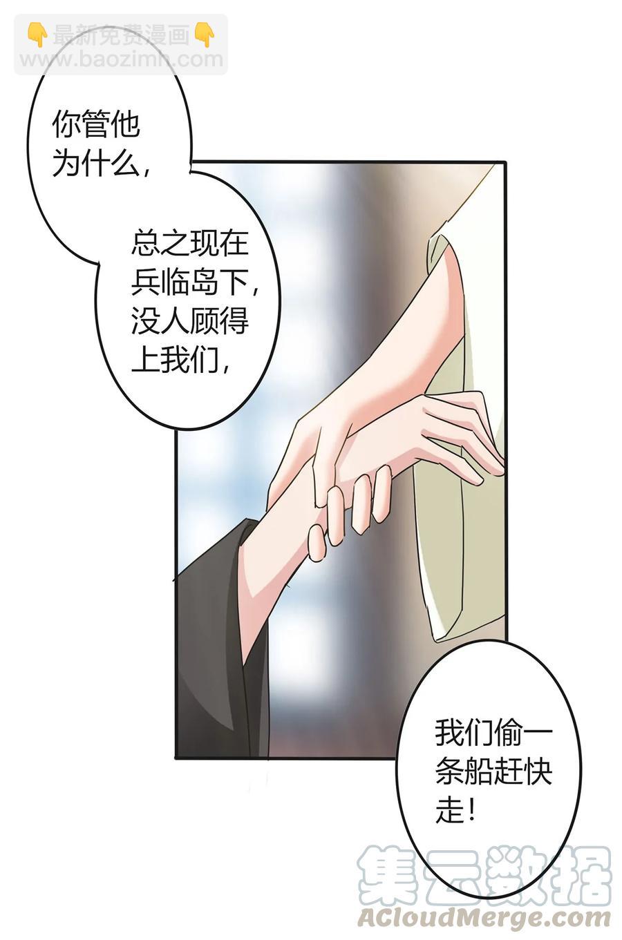 《女装大佬养成记》308 三当家 第10页