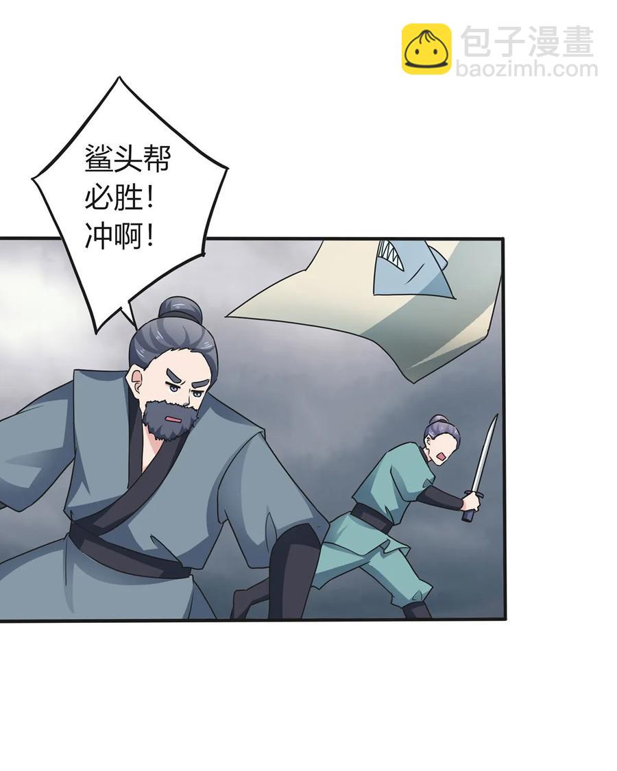 《女装大佬养成记》308 三当家 第12页