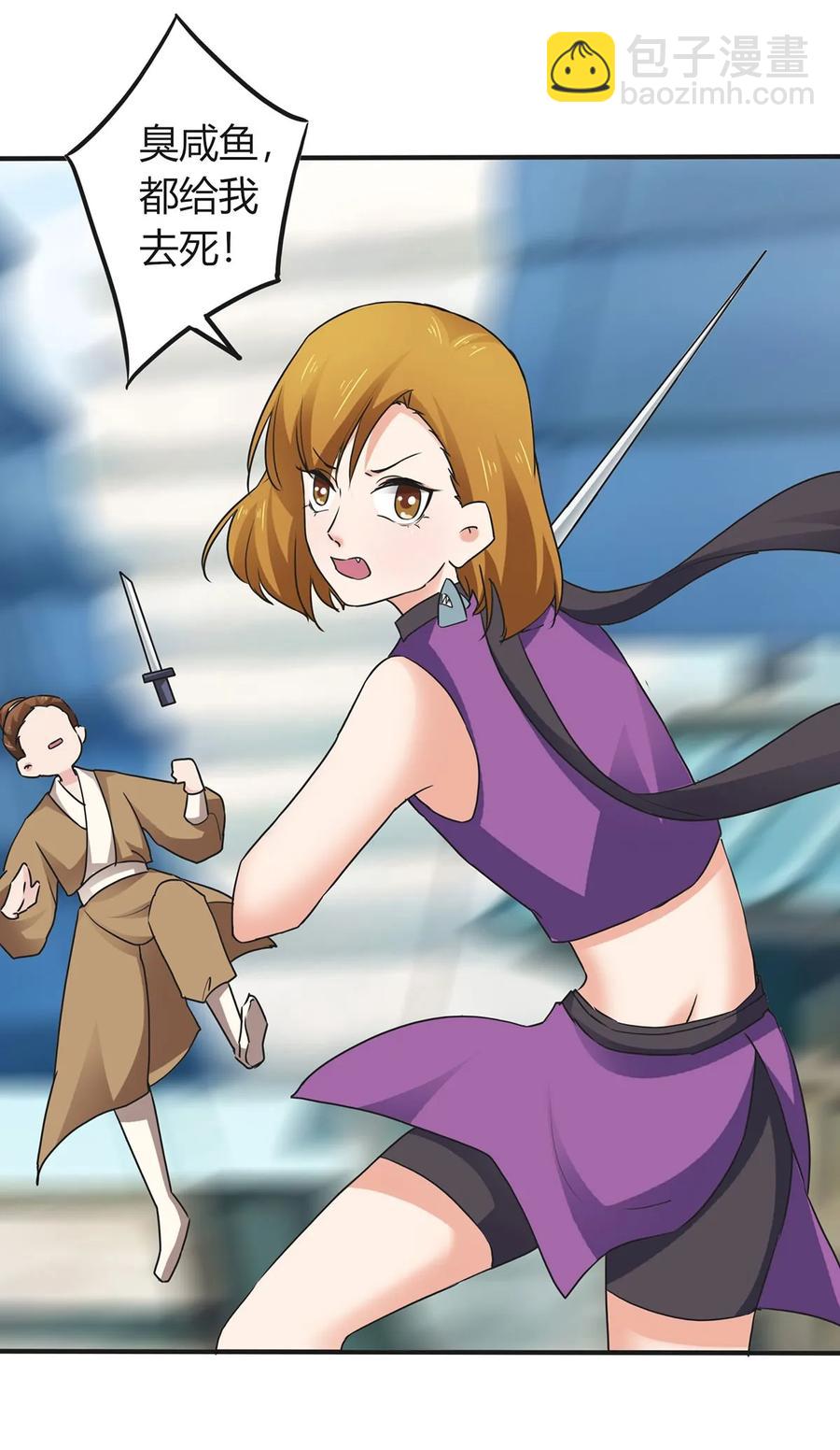 《女装大佬养成记》308 三当家 第14页
