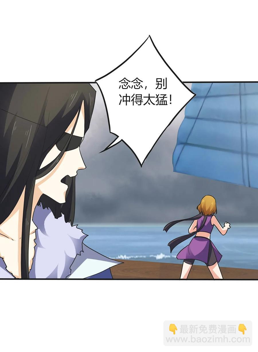 《女装大佬养成记》308 三当家 第15页