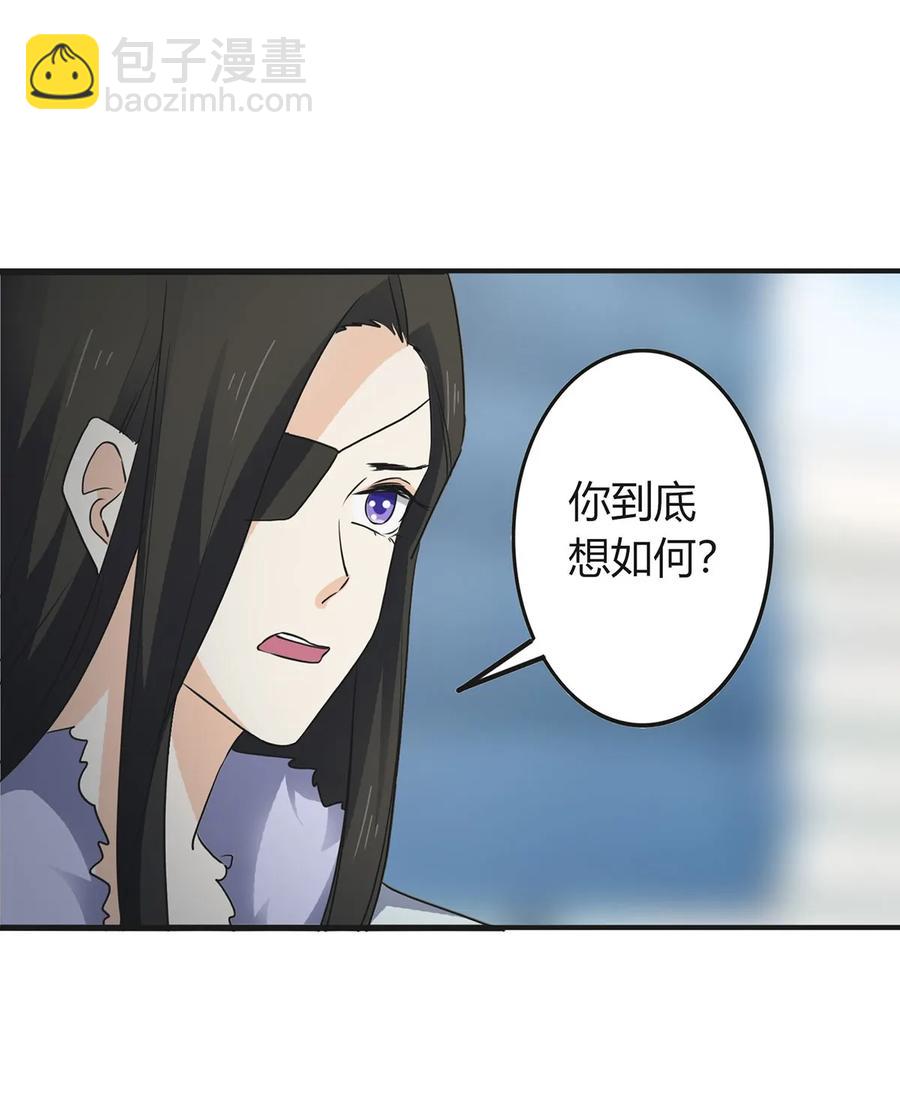 《女装大佬养成记》308 三当家 第23页
