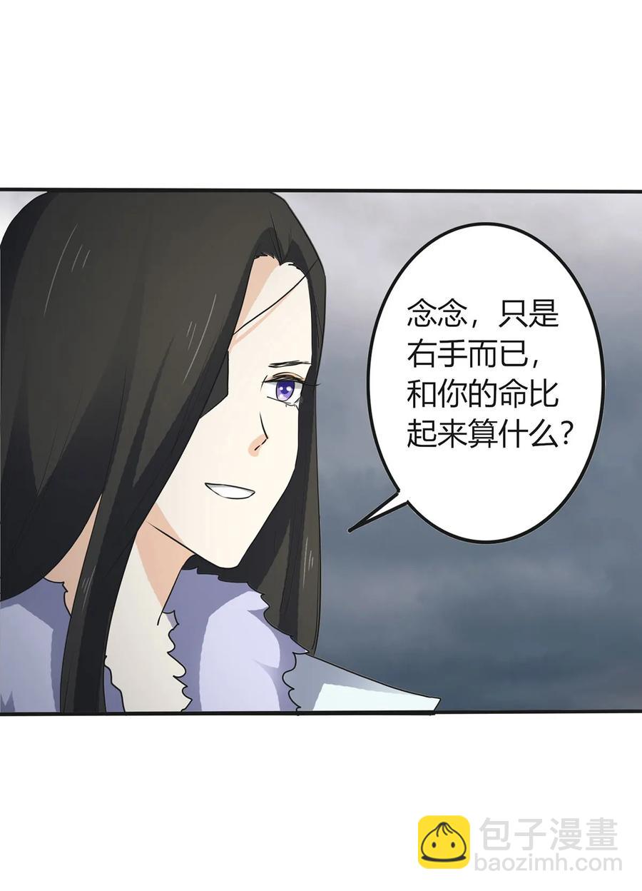 《女装大佬养成记》308 三当家 第27页