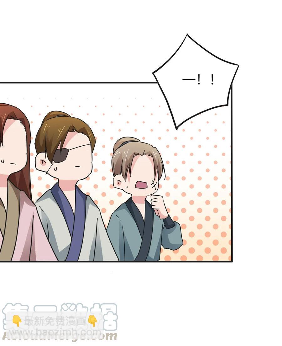《女装大佬养成记》308 三当家 第31页