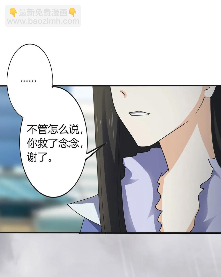 《女装大佬养成记》308 三当家 第41页