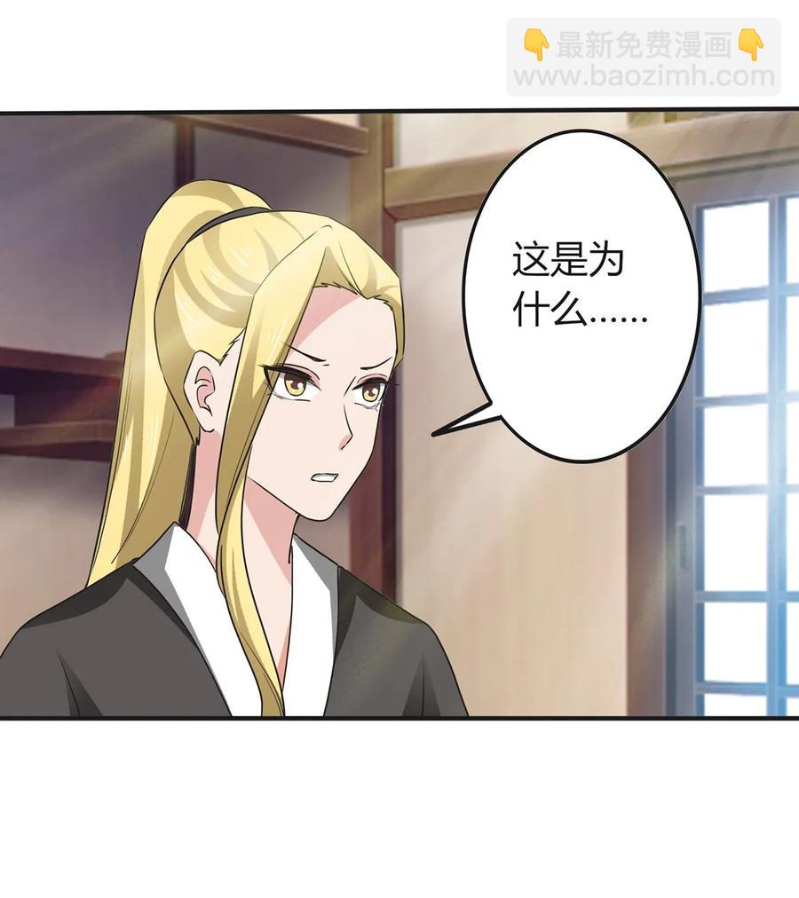 《女装大佬养成记》308 三当家 第9页
