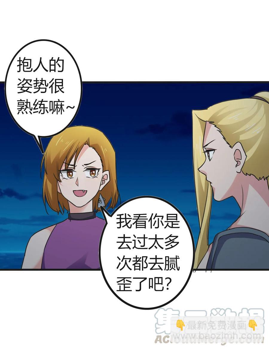 《女装大佬养成记》310 金素丽 第10页