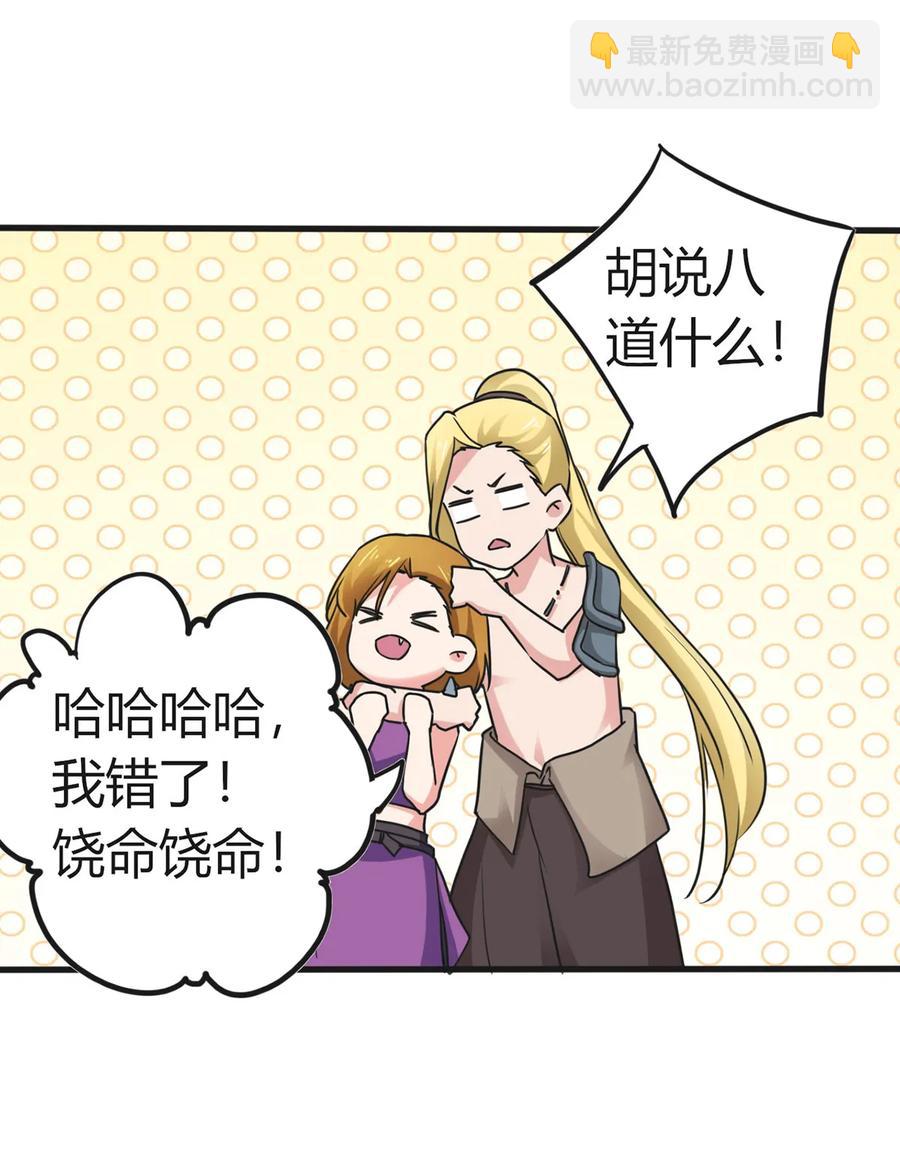 《女装大佬养成记》310 金素丽 第12页
