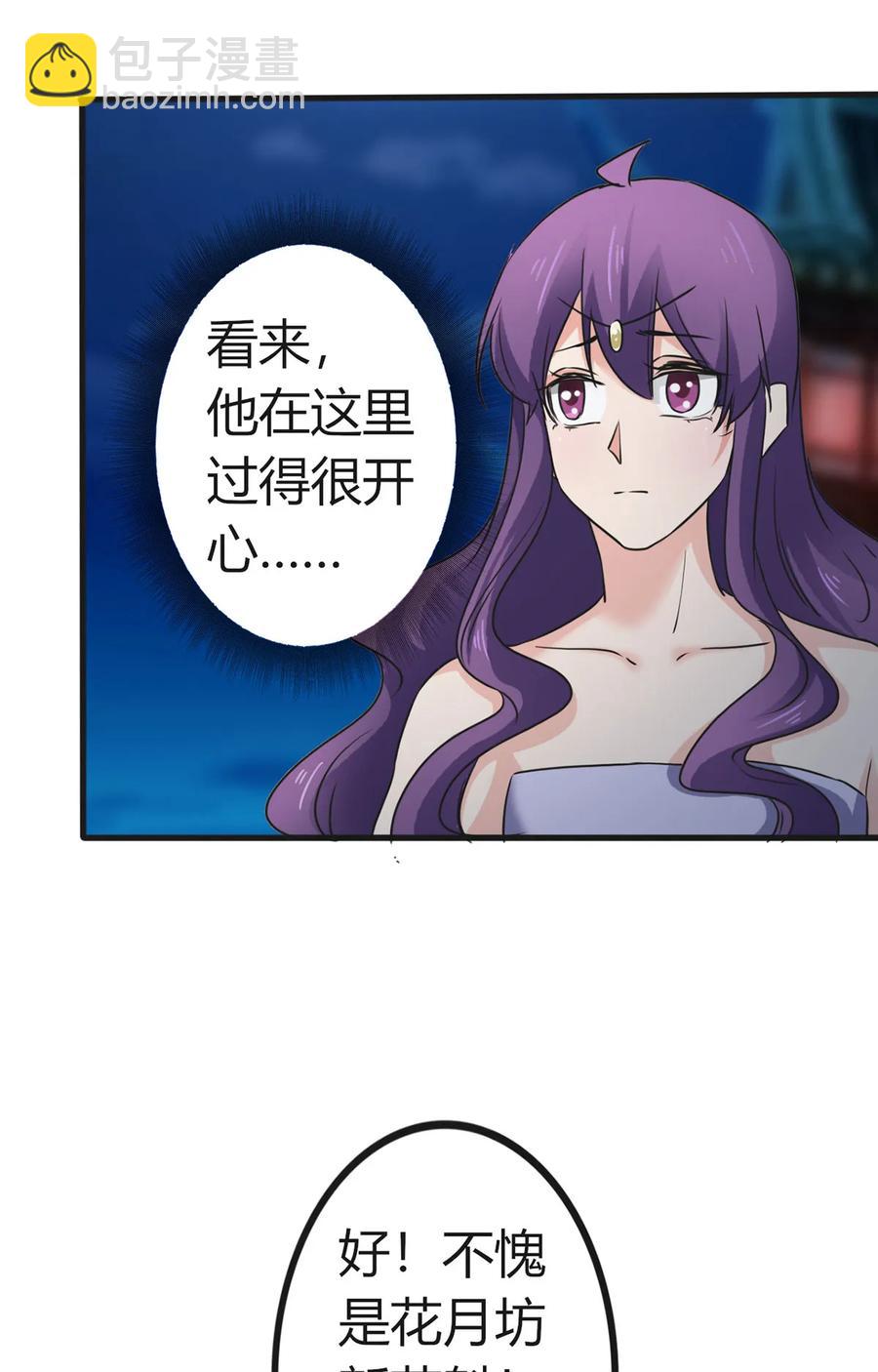 《女装大佬养成记》310 金素丽 第14页