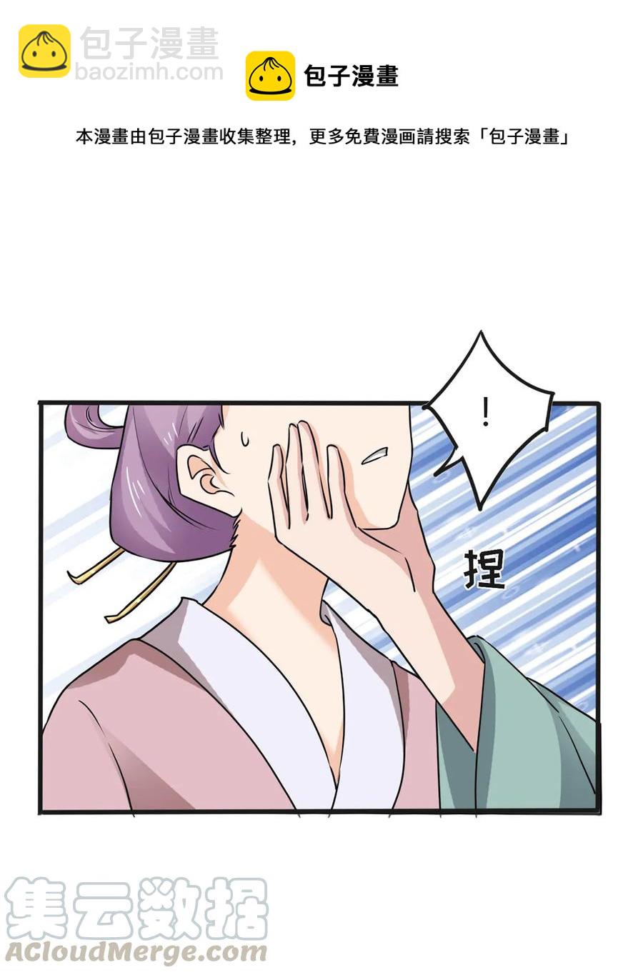 《女装大佬养成记》310 金素丽 第19页