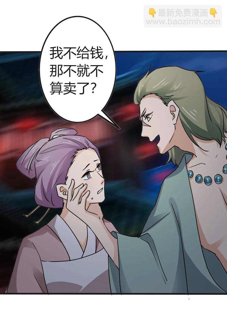 《女装大佬养成记》310 金素丽 第20页