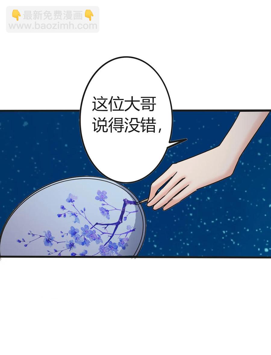 《女装大佬养成记》310 金素丽 第23页