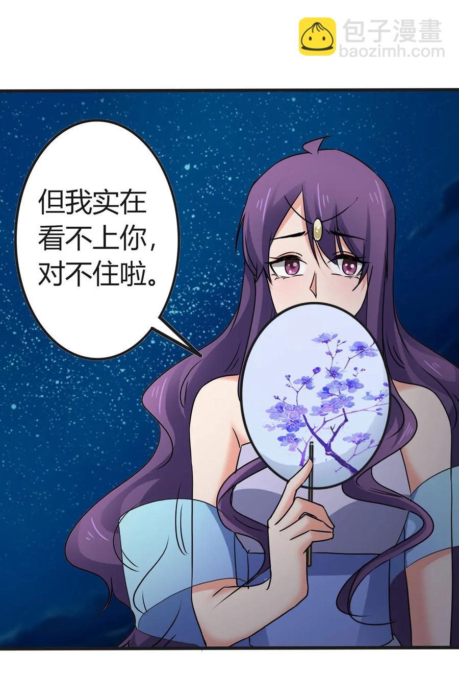 《女装大佬养成记》310 金素丽 第26页