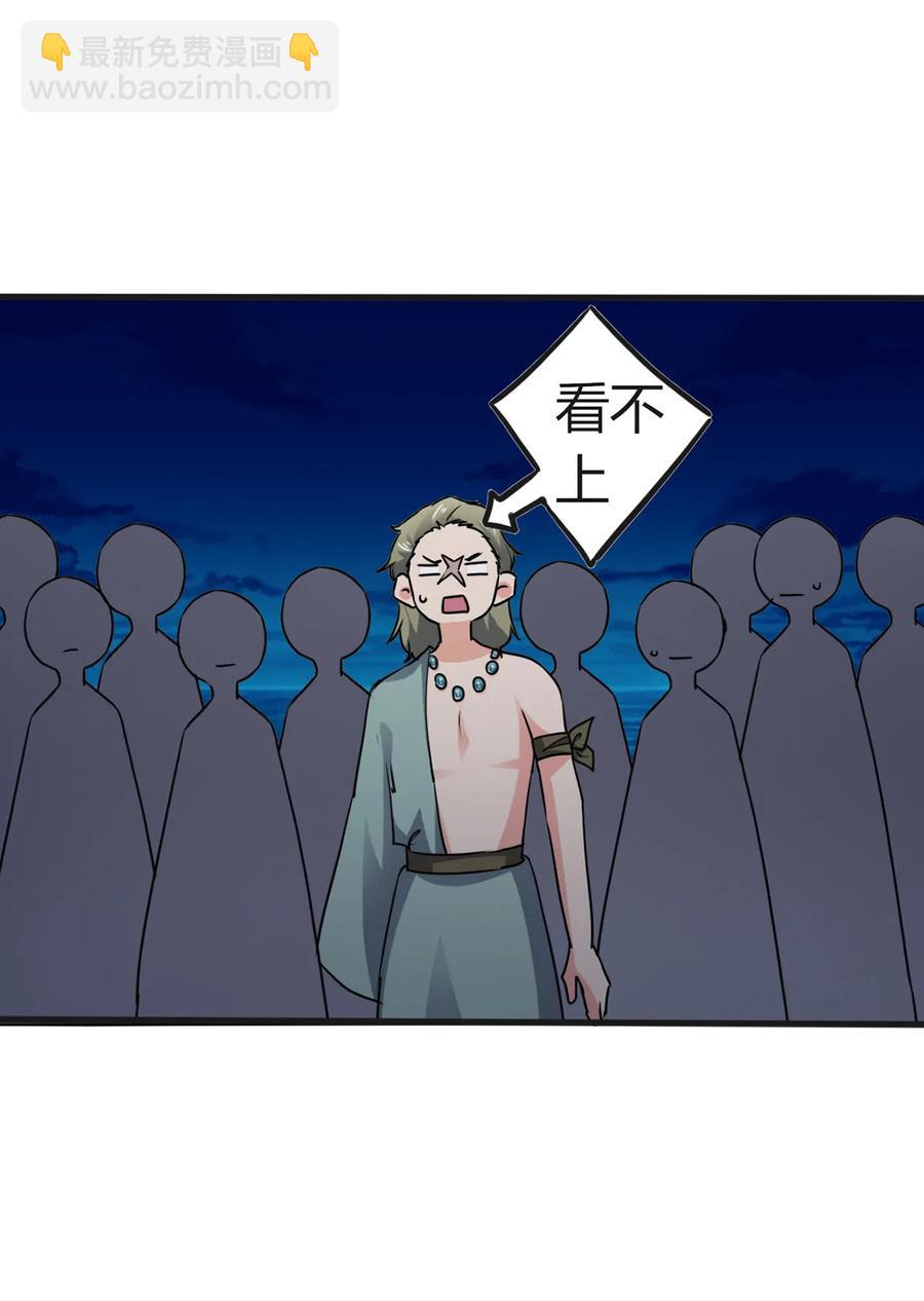 《女装大佬养成记》310 金素丽 第27页