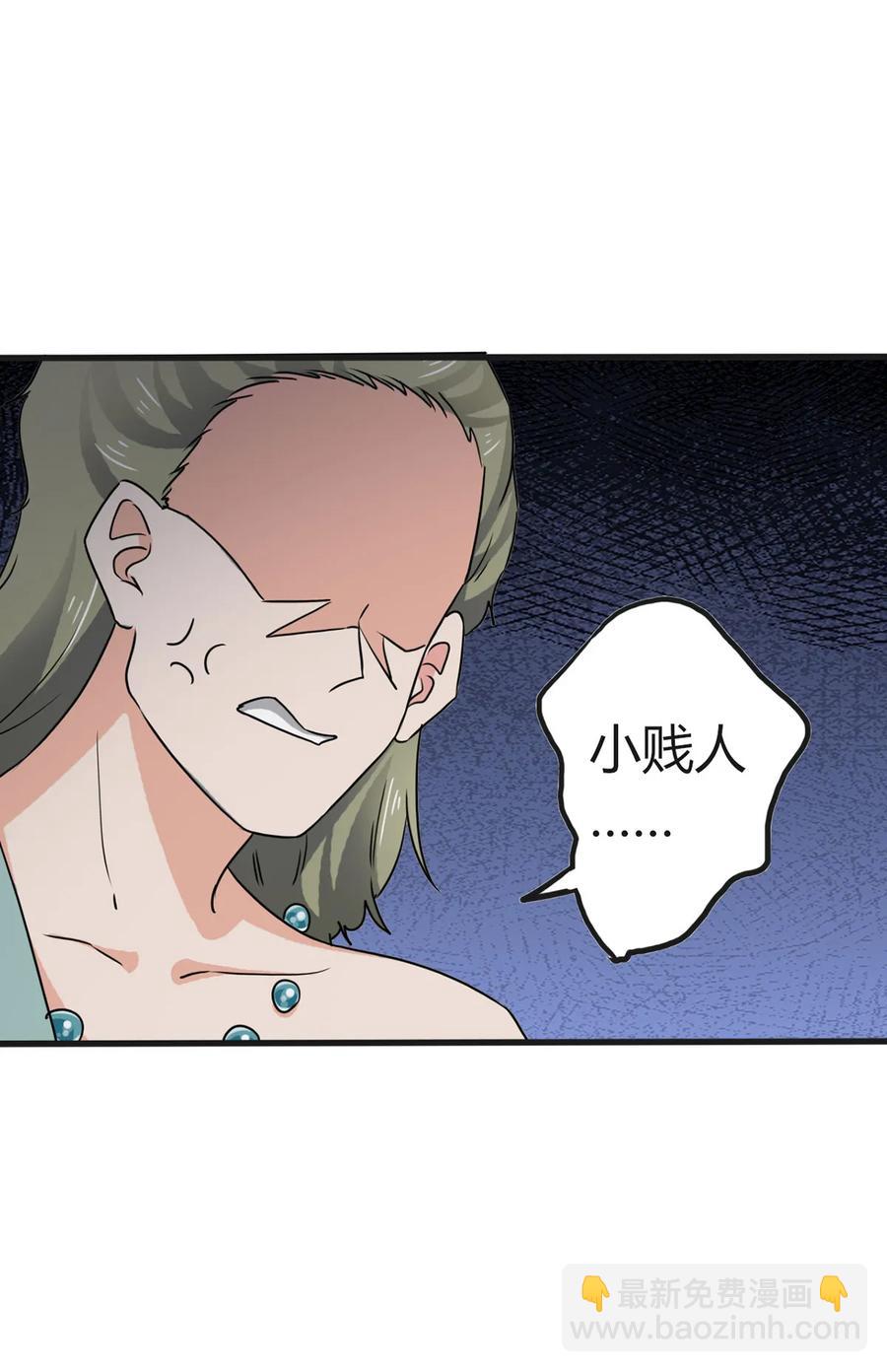 《女装大佬养成记》310 金素丽 第29页