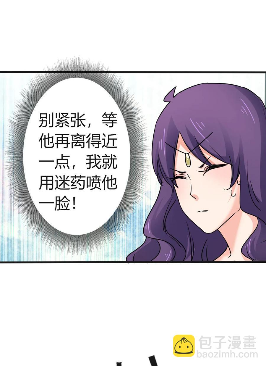 《女装大佬养成记》310 金素丽 第32页