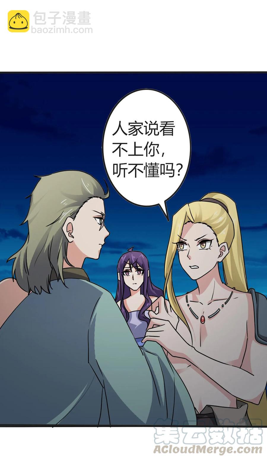 《女装大佬养成记》310 金素丽 第34页