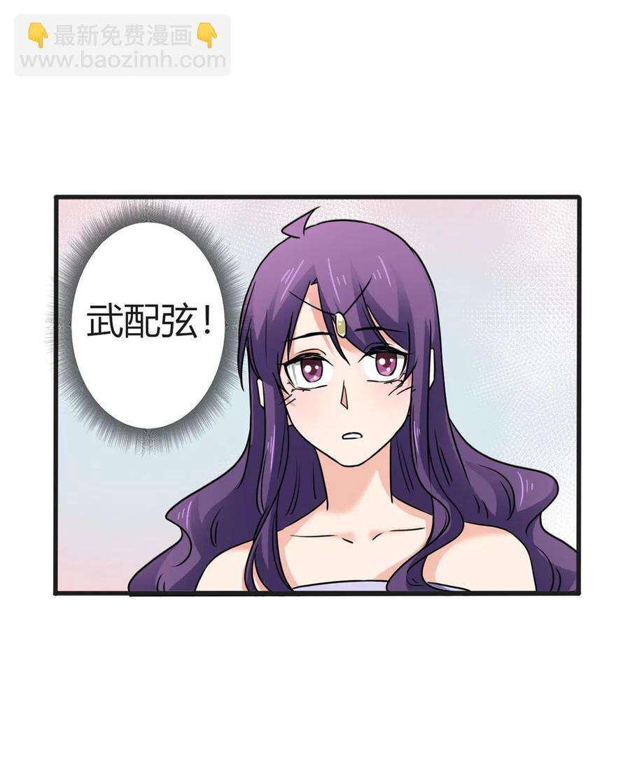《女装大佬养成记》310 金素丽 第35页