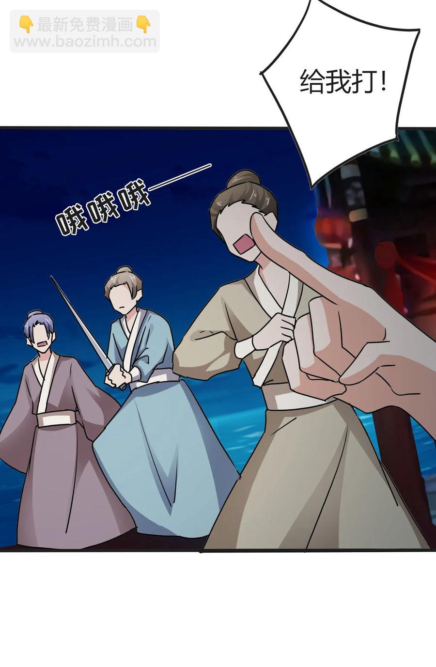 《女装大佬养成记》310 金素丽 第39页
