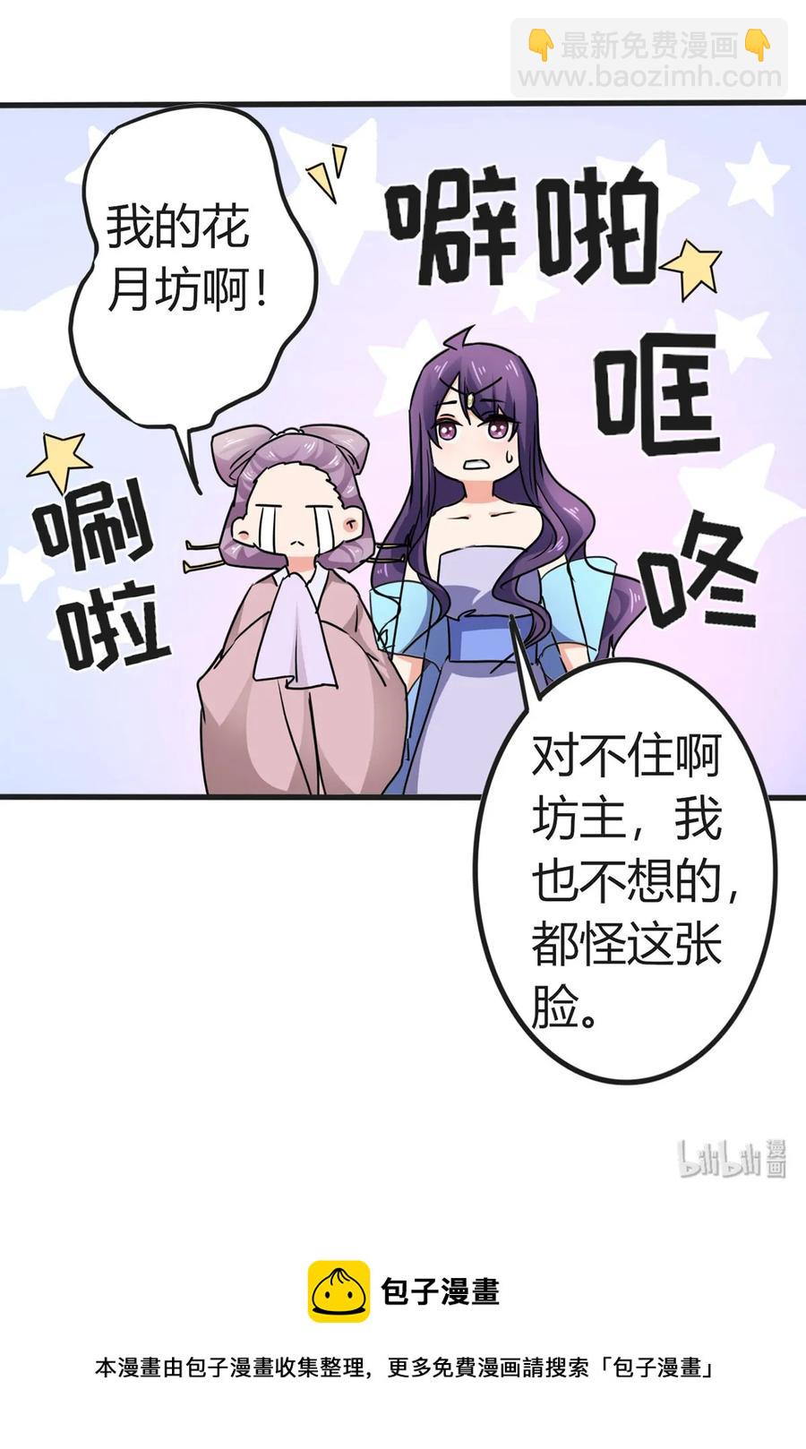 《女装大佬养成记》310 金素丽 第41页