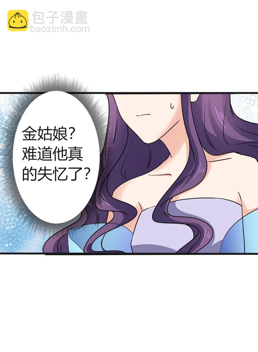 《女装大佬养成记》310 金素丽 第5页