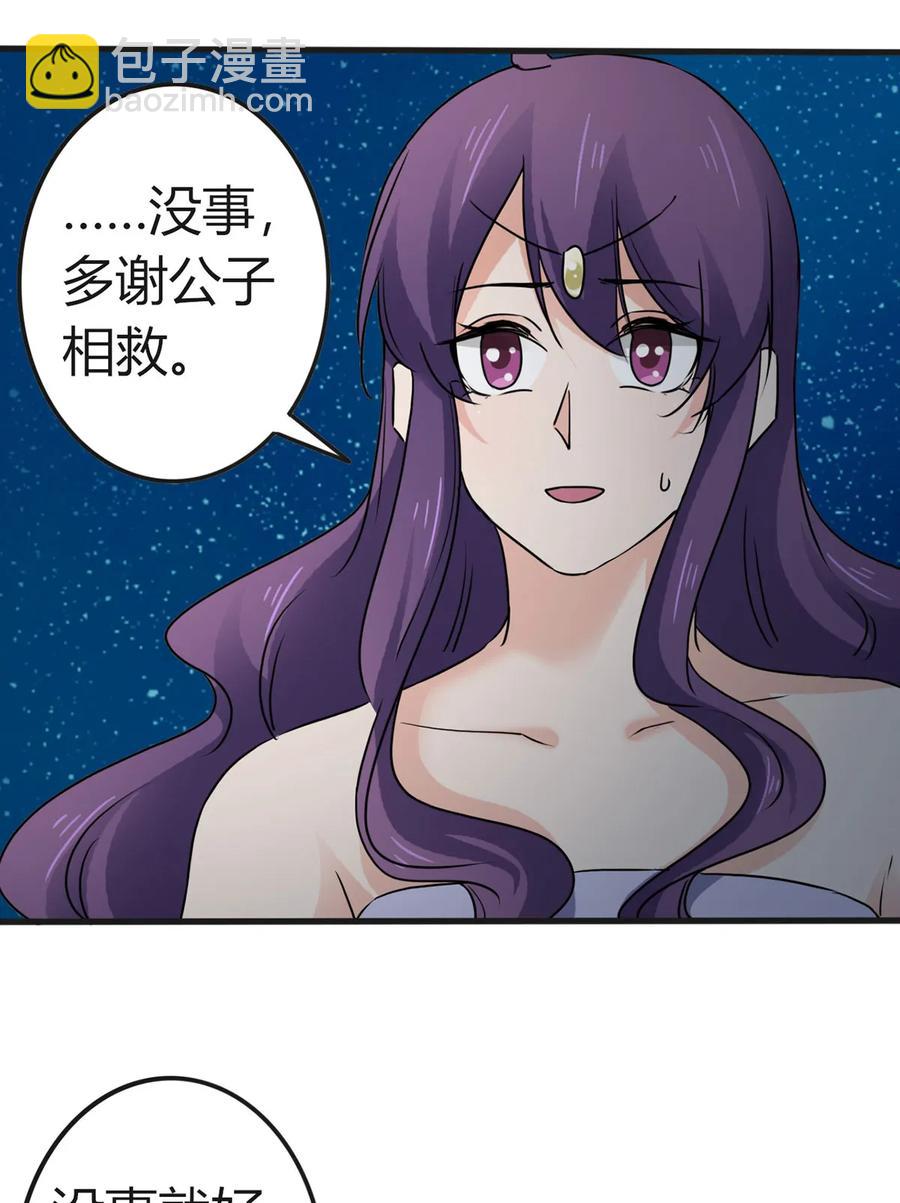 《女装大佬养成记》310 金素丽 第6页