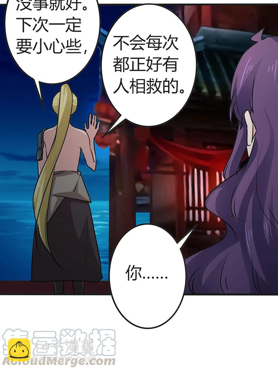 《女装大佬养成记》310 金素丽 第7页