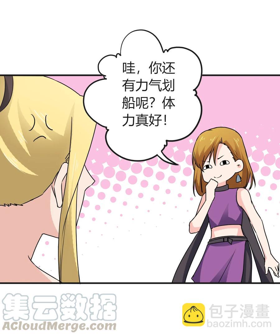 《女装大佬养成记》313 镇海司 第10页