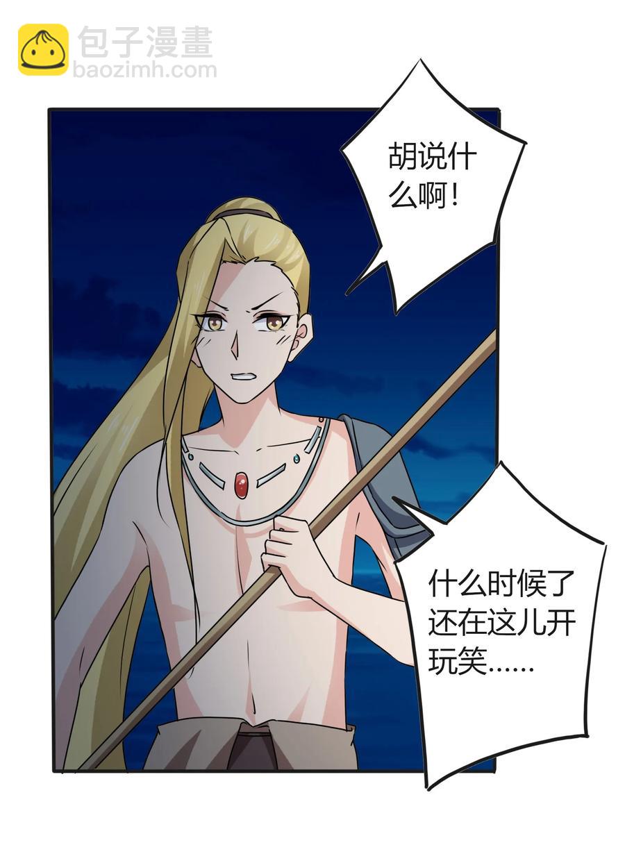 《女装大佬养成记》313 镇海司 第11页