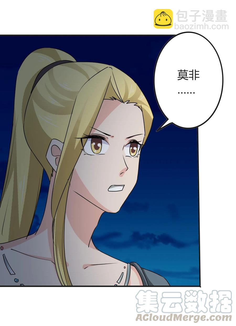 《女装大佬养成记》313 镇海司 第13页