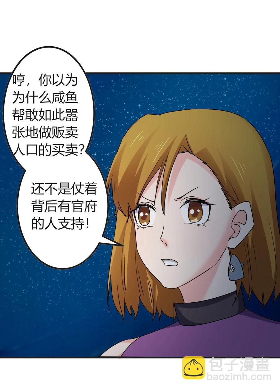 《女装大佬养成记》313 镇海司 第14页